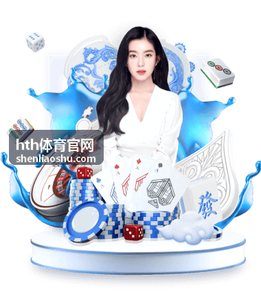 篮球赛事资讯_hth体育官网